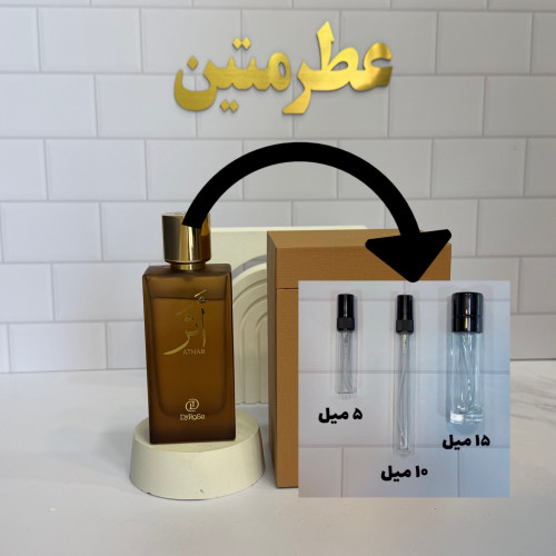 دکانت عطر ادوپرفیوم مردانه اثر مشابه بولگاری تایگر شرکت صمام