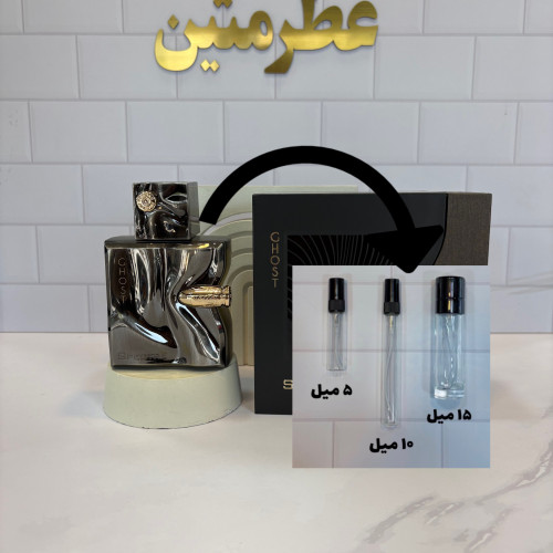 دکانت عطر ادو پرفیوم گوست اسپکتر شرکت فرنچ اونیو